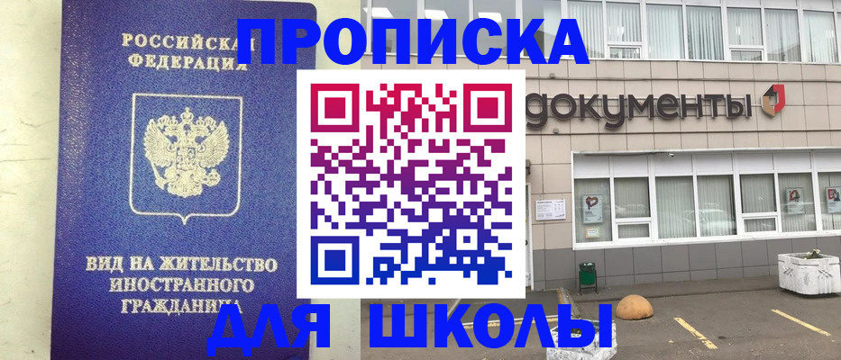 прописка законно в Карабаново